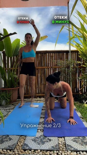 Отеки в плюс/минус