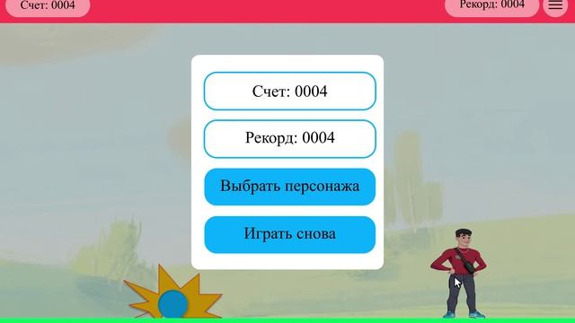 Анимация игры Авито