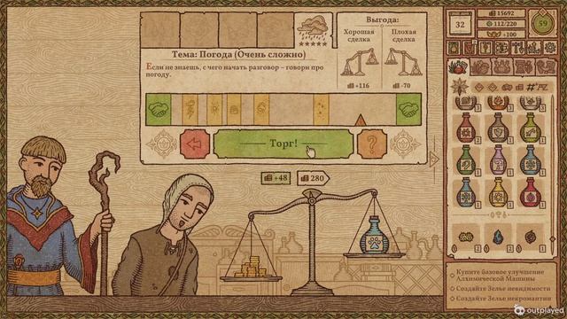 Potion Craft #11 - Заработали 20к, копим на новую жизнь и открываем новые зелья!!