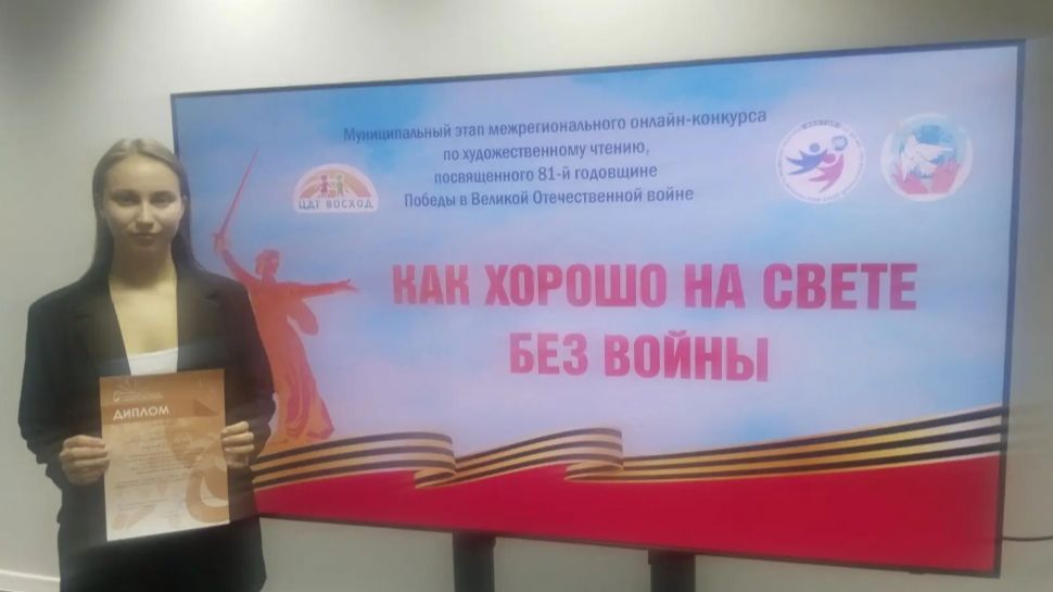 Орлова Дарья, МАОУ г. Иркутска СОШ №69 (старшая возрастная группа, 10 класс)