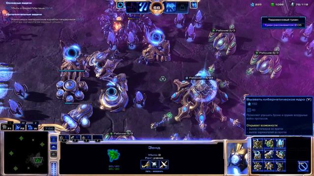StarCraft II Legacy of the Void - Прохождение без комментариев. Миссия 14 Необходимые меры