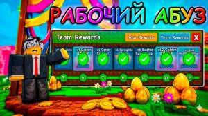 Я нашел Новый АБЬЮЗ ИВЕНТА Grow A Garden ЭТО ИМБА  в 3 части ОБНОВЫ... в Роблокс