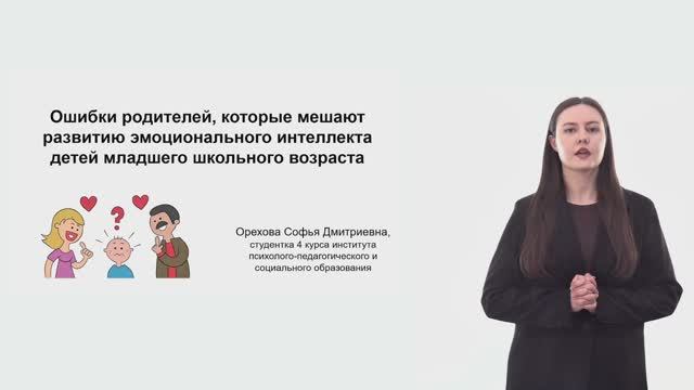 Ошибки родителей, которые мешают развитию ЭИ у детей