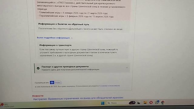 Как у иностранцев проверяют документы пограничники и авиакомпании: система Timatic