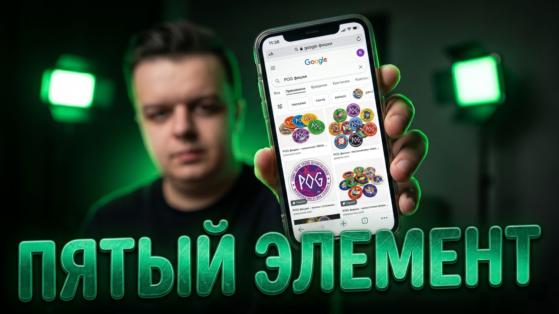 ФОКУС с Предсказанием в ТЕЛЕФОНЕ ЗРИТЕЛЯ / ПЯТЫЙ ЭЛЕМЕНТ
