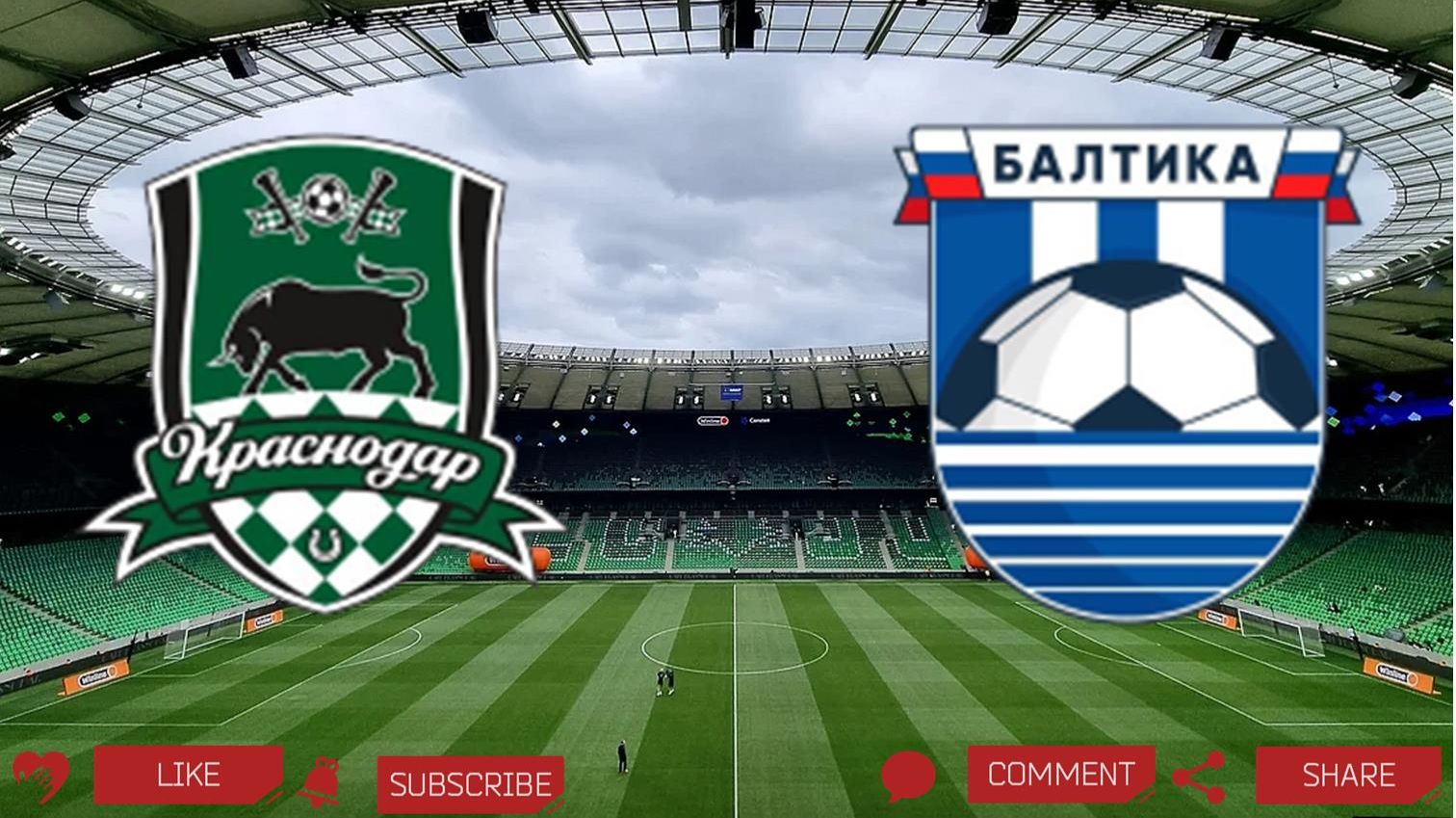 Краснодар - Балтика