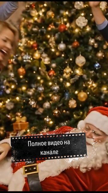 С Новым Годом 2026! Зажигательная песня в стиле Дискотеки 90-х (Eurodance)