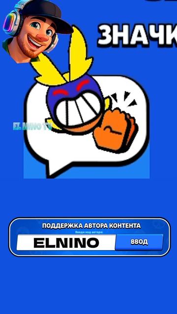 ВЕСЬ ПИН ПАК и ВОЙС ЛАЙН ВСЕМОГУЩИЙ ЭЛЬ ПРИМО #brawlstars #shorts