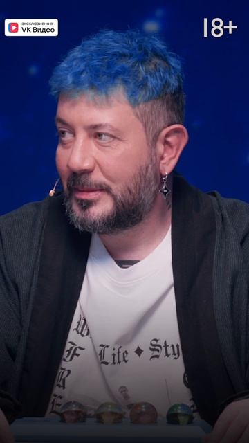 Конфликт Олеси Иванченко и Артемия Лебедева на шоу натальная карта