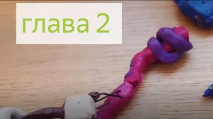 стинкинтайм глава 2 ученик в школе