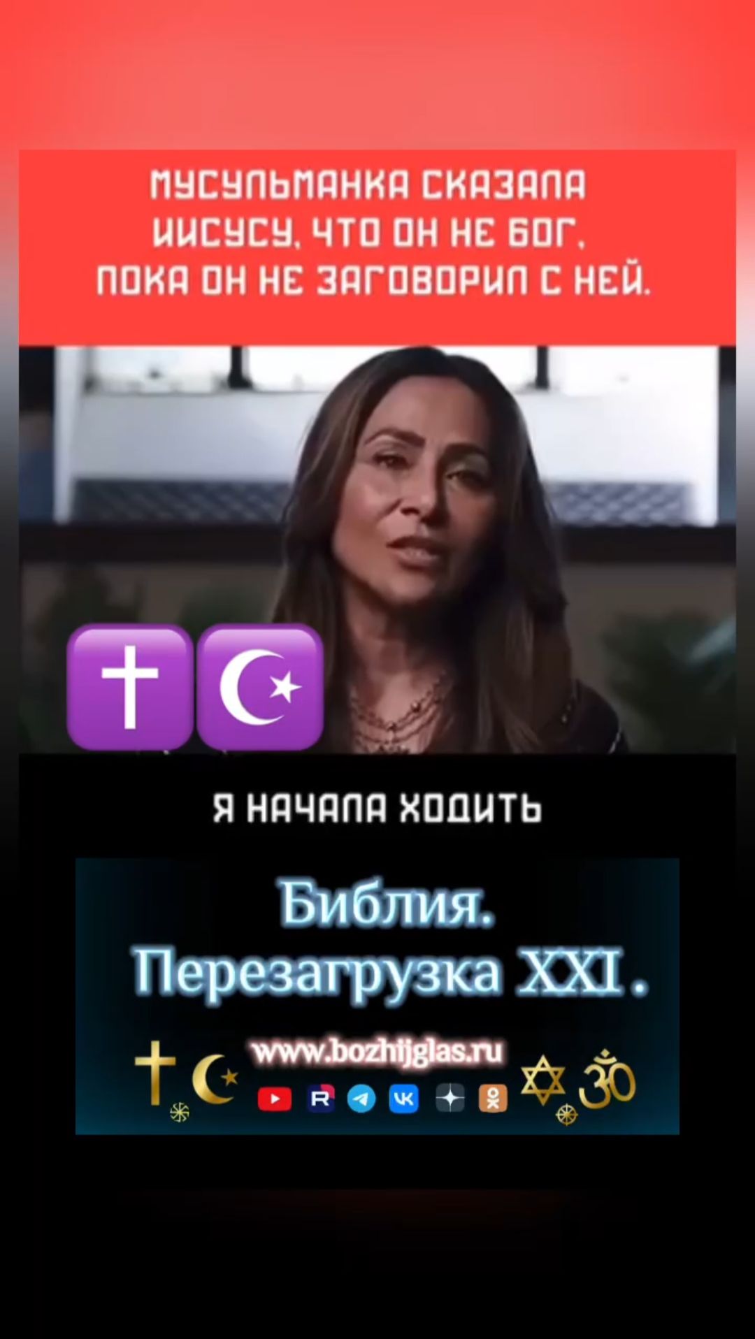 Время светить! #христос #иисус #библия #бог #люди #новости #пробуждение