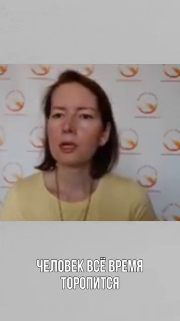ВЫ всегда СПЕШИТЕ? Вот почему  #shorts #установкииздетства #спешка #психология