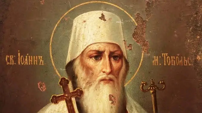 ДА БУДЕТ ВОЛЯ ТВОЯ.Свт.ИОАНН Тобольский