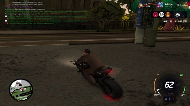 Arizona RP 2026-04-19 20-20-40