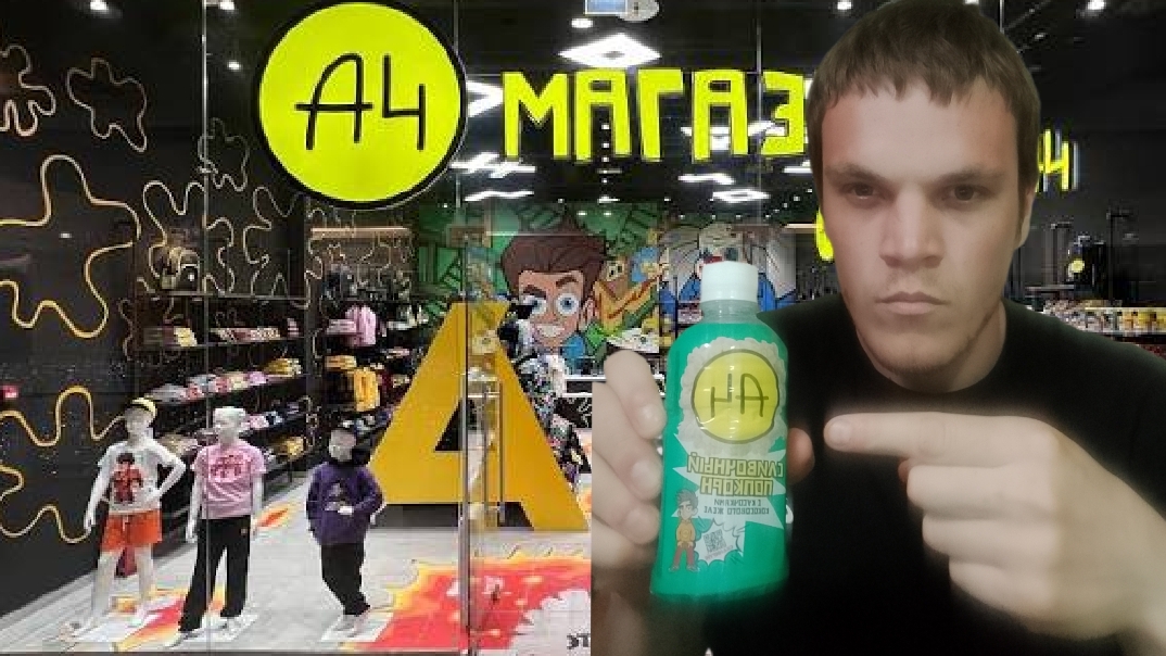 ПРОБУЮ ПРОДУКЦИЮ ВЛАДА А4. @А4