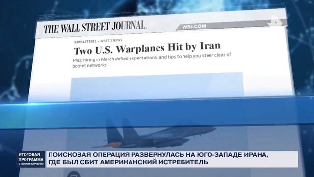 2026.04.05. Комментарий Игоря Витюка на РЕН ТВ по сбитому американскому лётчику