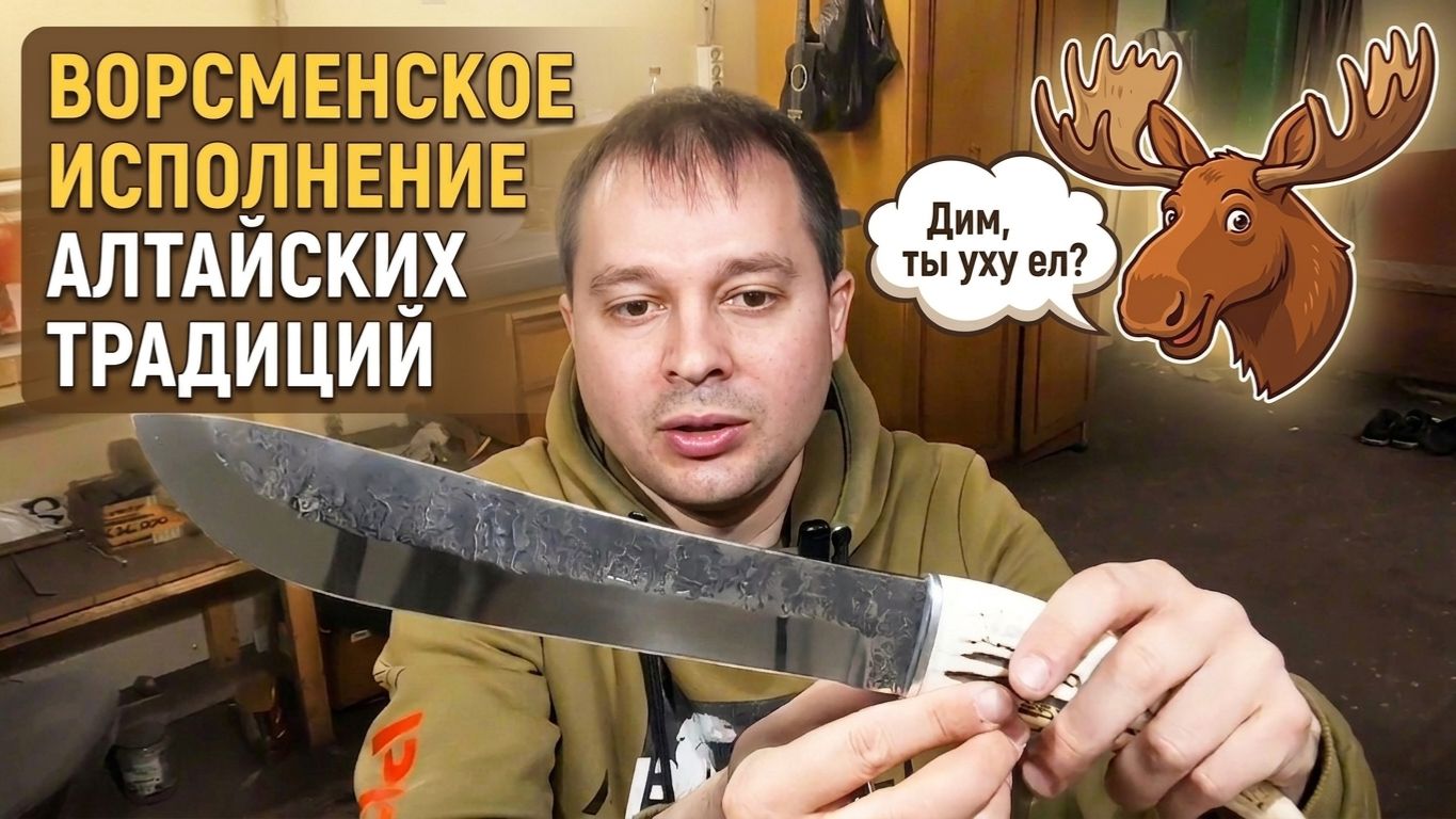 Один на миллион! Почему каждый нож из рога лося уникален? | Обзор ножей Ворсма