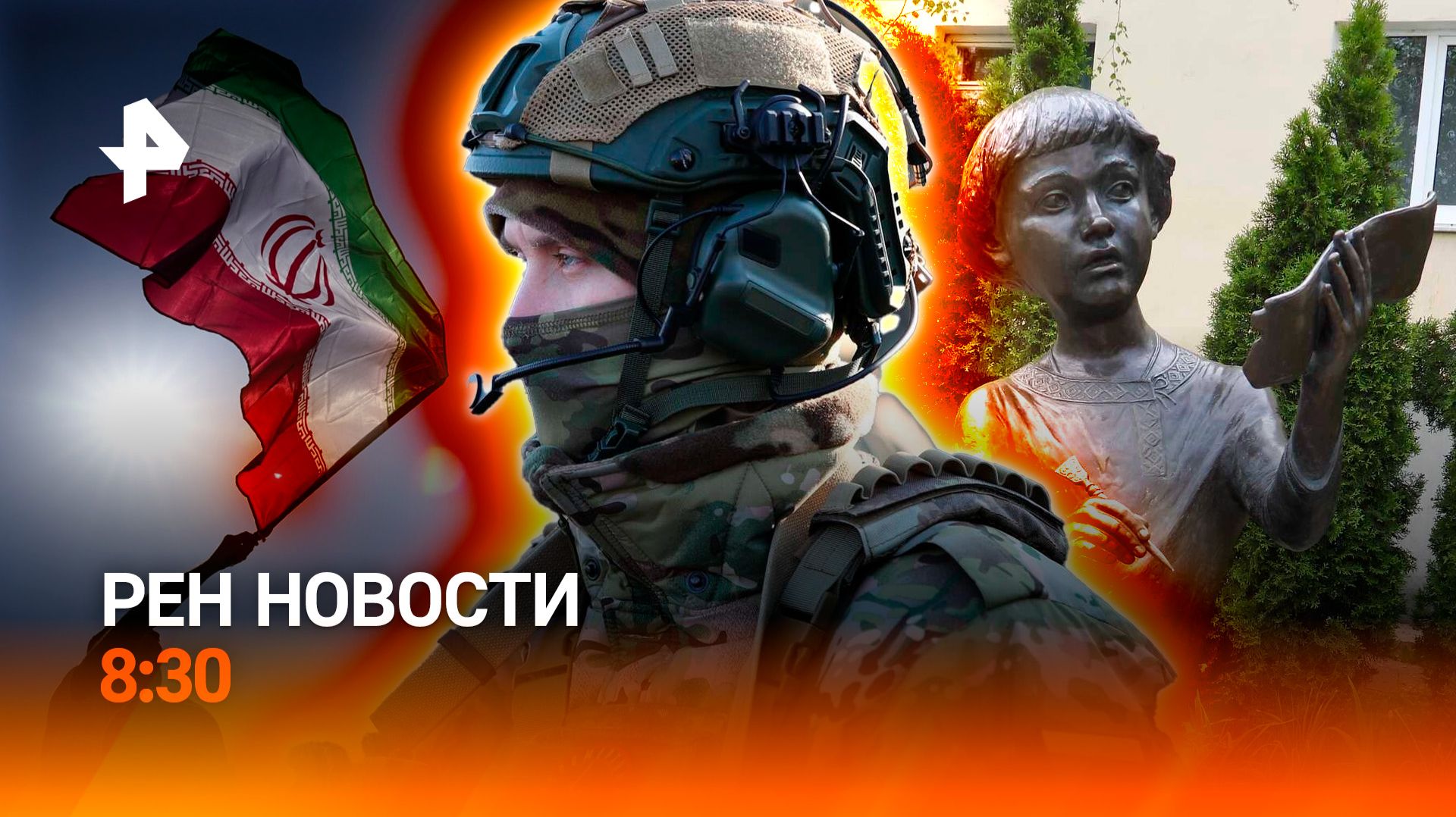 Ормузский пролив вновь закрыт / Дирижер ударил по миллионной скрипке / РЕН Новости 8:30 19.04