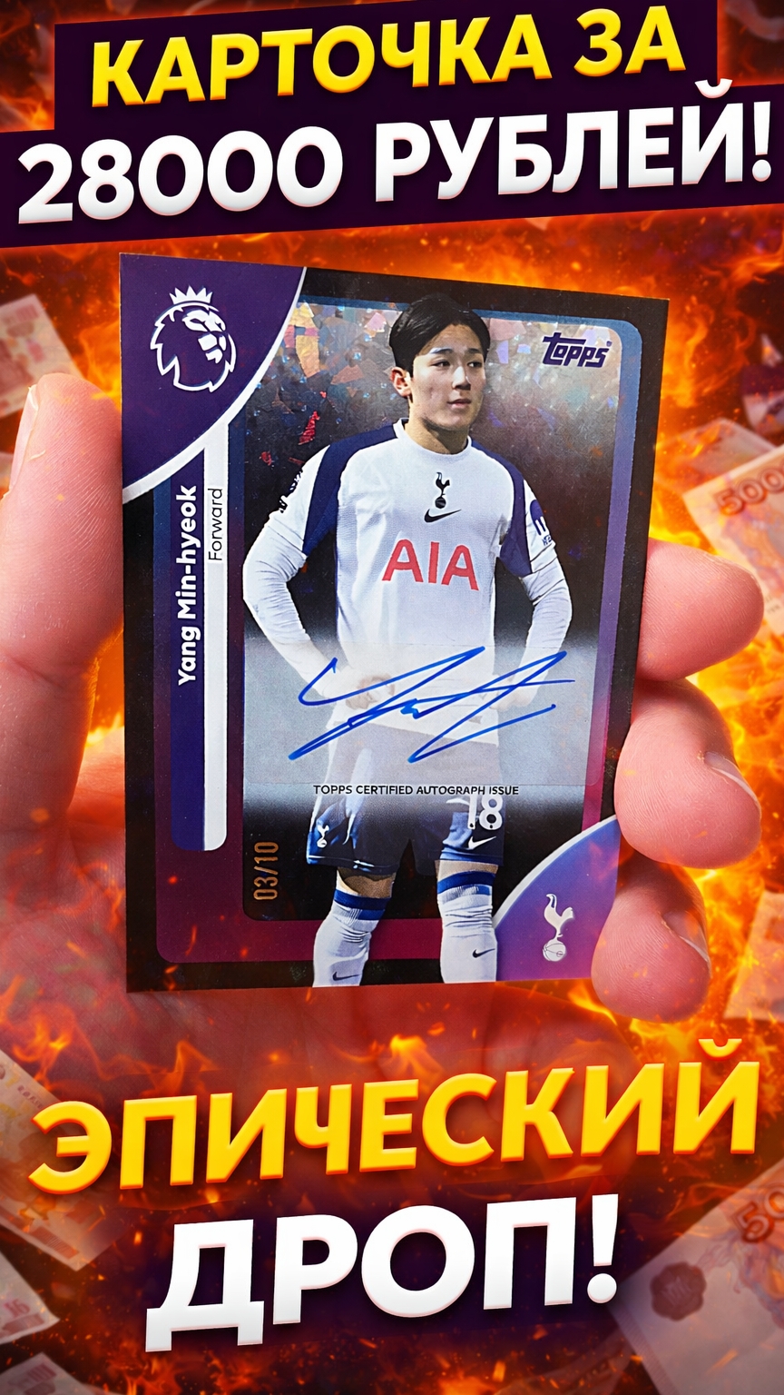 Футбольные карточки Topps Premier League 2026