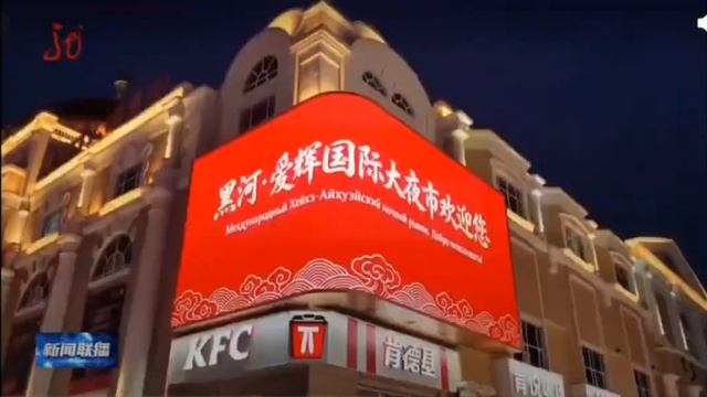 Ночной рынок в Хэйхэ