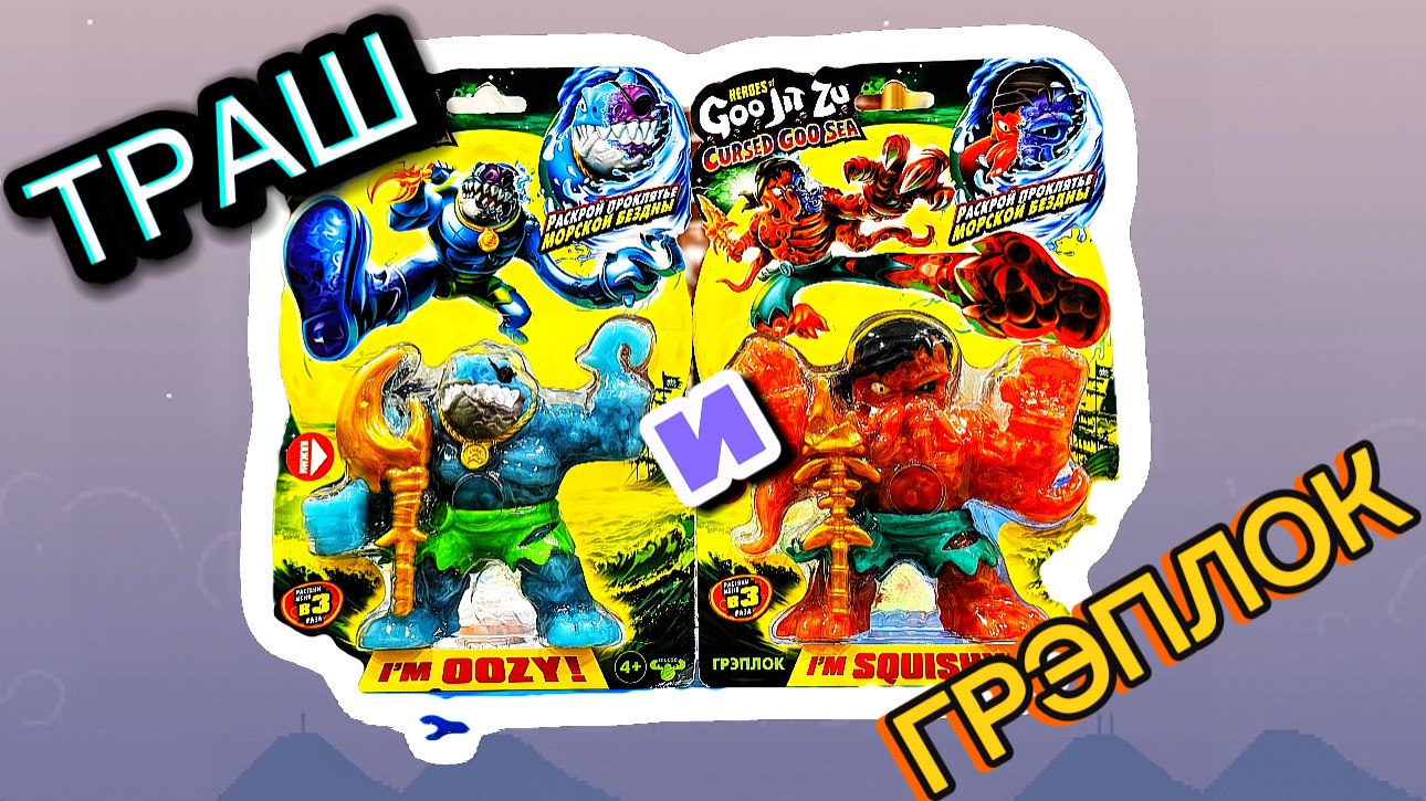 НОВЫЕ ГУДЖИТСУ В КОЛЛЕКЦИИ!