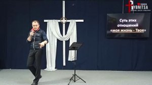 Какие бывают отношения с Богом и в чём их смысл. Отношения завета и посвящения. А.Ионов.4.04.2026 г.