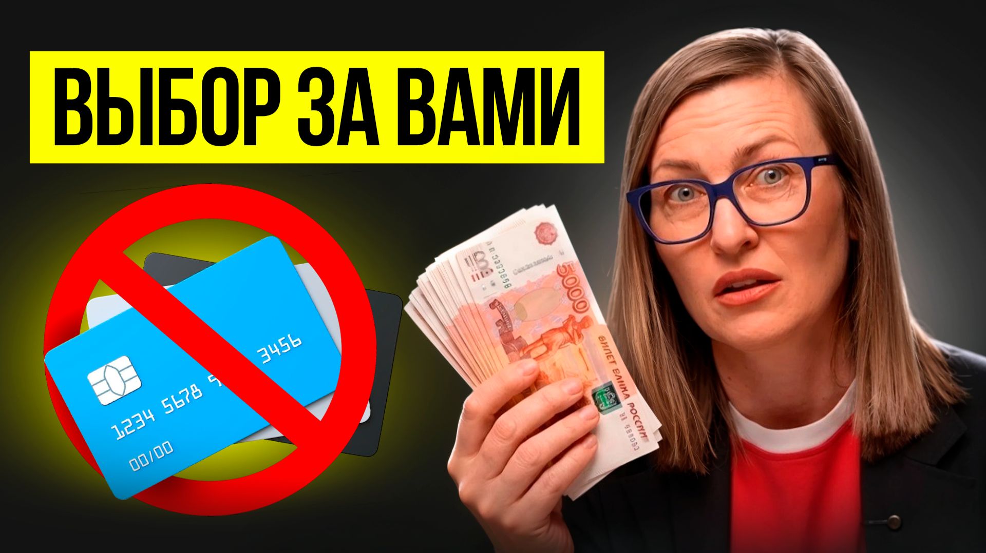 Простые способы СОХРАНИТЬ ДЕНЬГИ от блокировок инфляции налогов. Как россиянам защитить сбережения