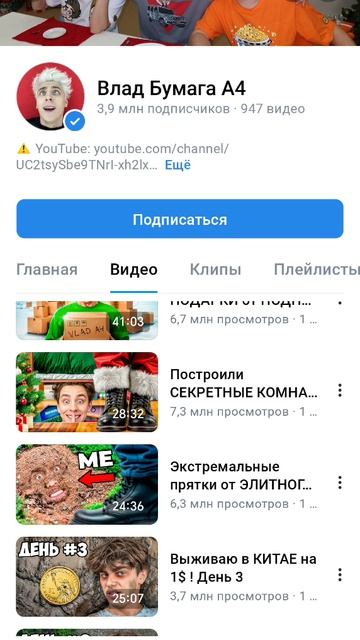 подписывайтесь на А4 в вк видео