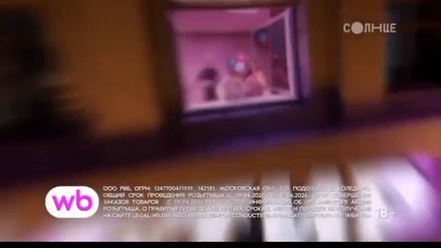 Анонсы и Рекламный блок (Солнце, 17.04.2026) наоборот