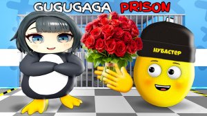 СБЕГИ ОТ ГУГУГАГА ПИНГВИН В ТЮРЬМЕ в ROBLOX!