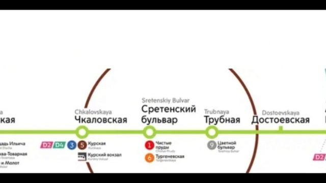 Информатор Люблинско-Дмитровской линии.