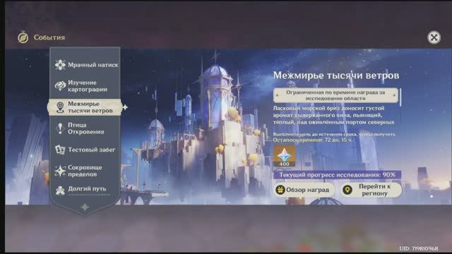 Лутаем карту 6.5 на истинные 100%.Все загадки/квесты/сундуки и т.д. Храм Пространства ч.4