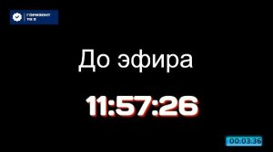 Горизонт ТВ 2