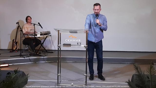 Конференция Епархии 