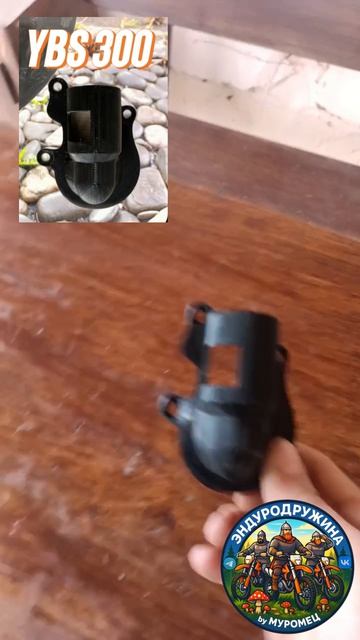 Защита помпы Ybs300