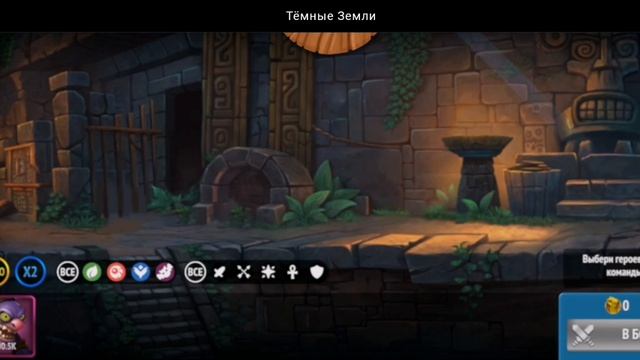 ХРАМ ИСПЫТАНИЙ №4. СЕЗОН: ЗОЛОТОЙ ХРАМ | ТЁМНЫЕ ЗЕМЛИ