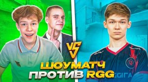 СОРЕВНОВАНИЯ БРАТИШКИ С RGG НА МИЛЛИОН ГОЛДЫ В STANDOFF 2!🍋