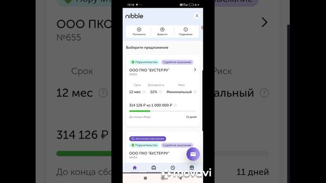 Nibble Invest  инвестирую 1100 руб. и стоп пополнения!!!