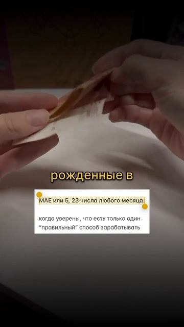 Ты сама блокируешь свои деньги, когда👇🏻