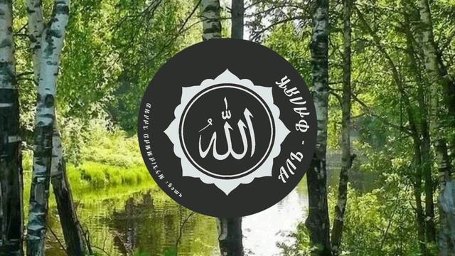 Аль - Фаляк {41 раз}