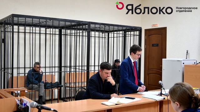 Суд над зампредом партии 