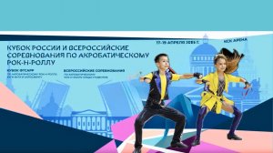 Кубок России по акробатическому рок-н-роллу 2026. Крупа - Семенова