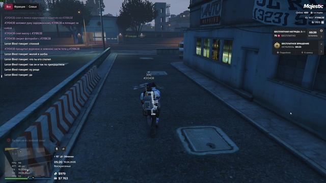 мой статик  статик нарушителя 310438 дата и время 19.04.2026 5:20