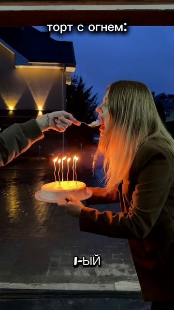 с др маму 🥳