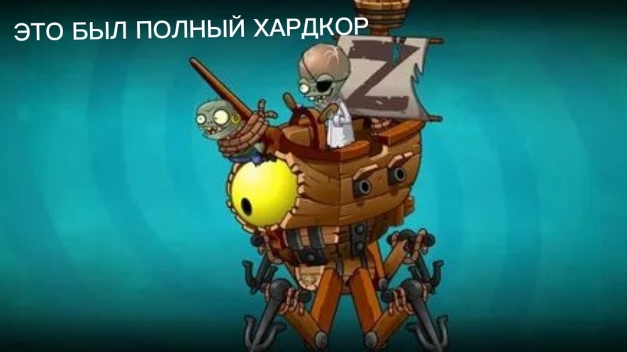 Коротко о том как я прошёл 2 мир другу