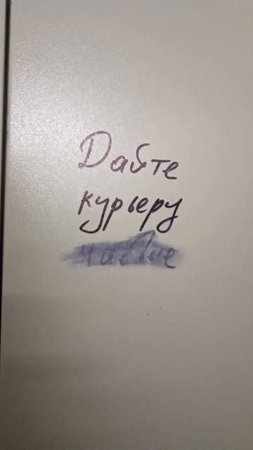 Чай Курьеру?