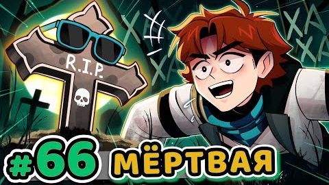 Лололошка и Фиксплей | Fixplay Точка Невозврата #66 НОВАЯ ВЕТКА Изменение Реальность