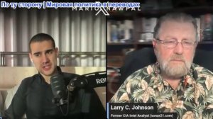 Марио Навфал - Ларри Джонсон, Стив Ханк и другие: Трамп "будет бомбить", если сделка провалится