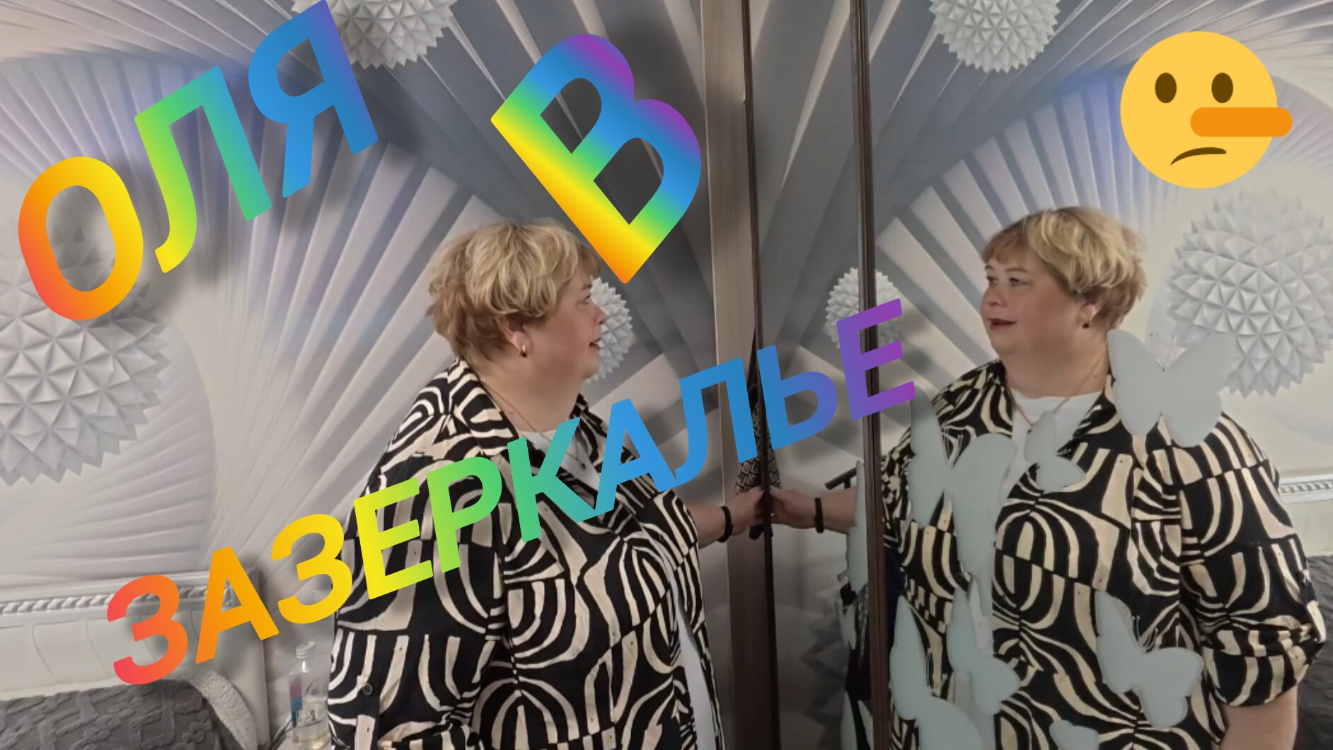 Аналитический обзор на канал Ольга Уралочка Live от 18 апреля 2026 года. Где наряды?