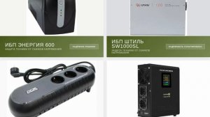 ТОП 6 ИСТОЧНИКОВ БЕСПЕРЕБОЙНОГО ПИТАНИЯ